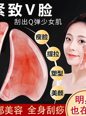 正品天然树脂拨筋棒刮痧板面部美容专用全身通用刮脸面部提拉神器