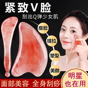 正品天然树脂拨筋棒刮痧板面部美容专用全身通用刮脸面部提拉神器