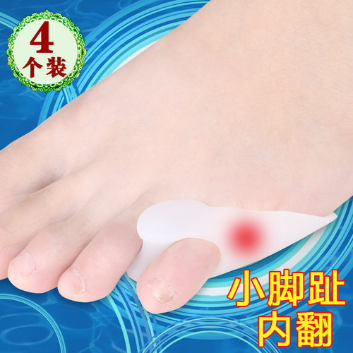 4只装 小脚趾内翻分趾器小拇指外翻矫正保护套拇外翻重叠趾分离器 - 封面