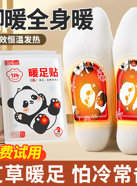 冬季艾草暖足贴女脚底热敷贴自发热鞋垫护足暖脚贴男暖宝宝可行走