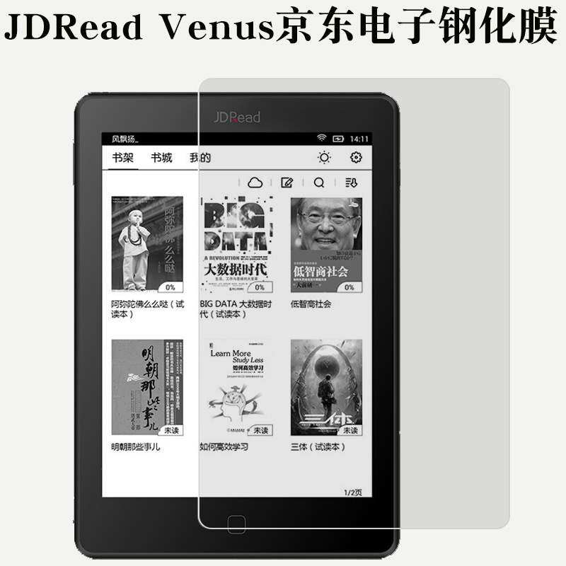 Best Sellers JDRead Venus Jingdong EBook Reader 6 inches Boyue T65S Electronic paper book Toughened glassin the 3C Digital Accessories, EBook Accessories , Electronic paper screen film  category - from Buy2taobao.com to provide professional Taobao agent buy service