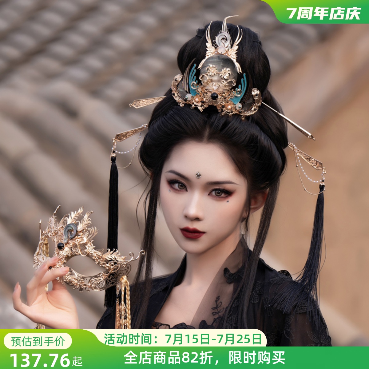 清月鹿鸣月神暗黑系发冠全套
