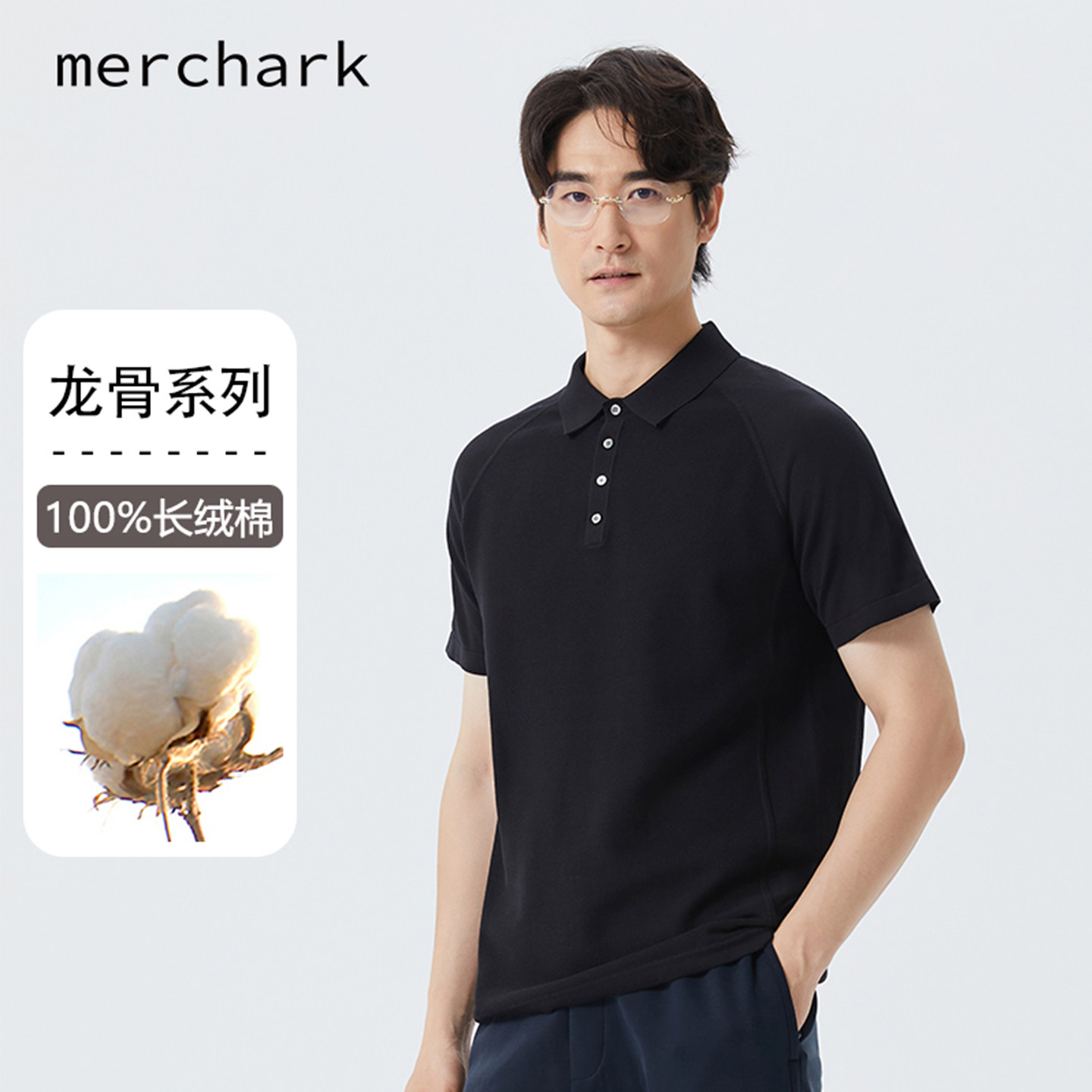 龙骨黑贝母扣翻领商务高定款POLO