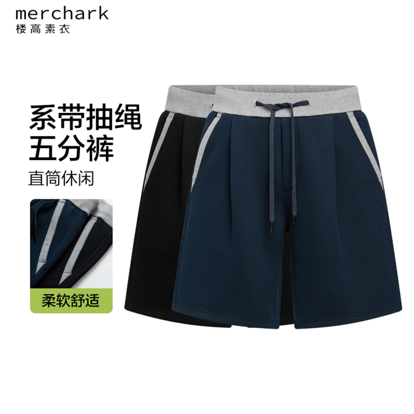 楼高素衣服撞色捏褶五分短裤