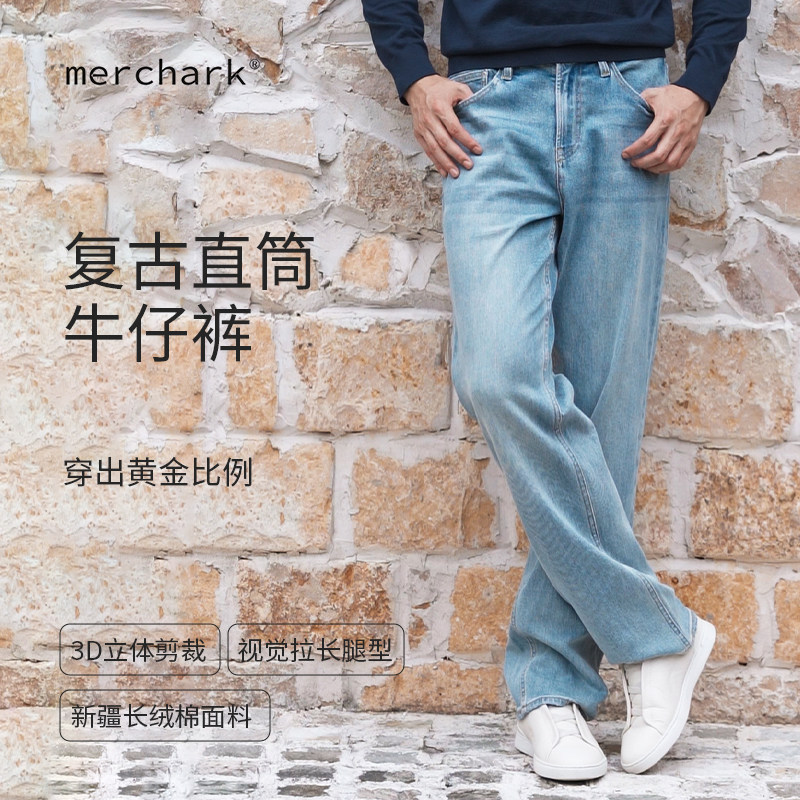 楼高素衣【90复古】新疆长绒棉水洗高级感牛仔裤直筒简约高腰裤男