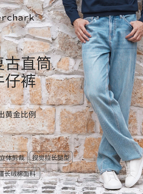 楼高素衣【90复古】新疆长绒棉水洗高级感牛仔裤直筒简约高腰裤男