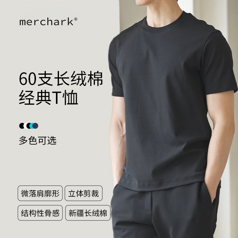 长绒棉净版短袖T恤情侣立体裁剪