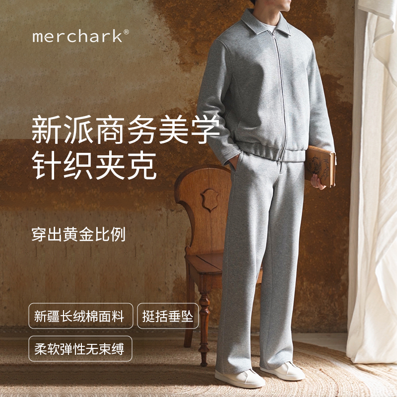 楼高素衣商务美学针织夹克