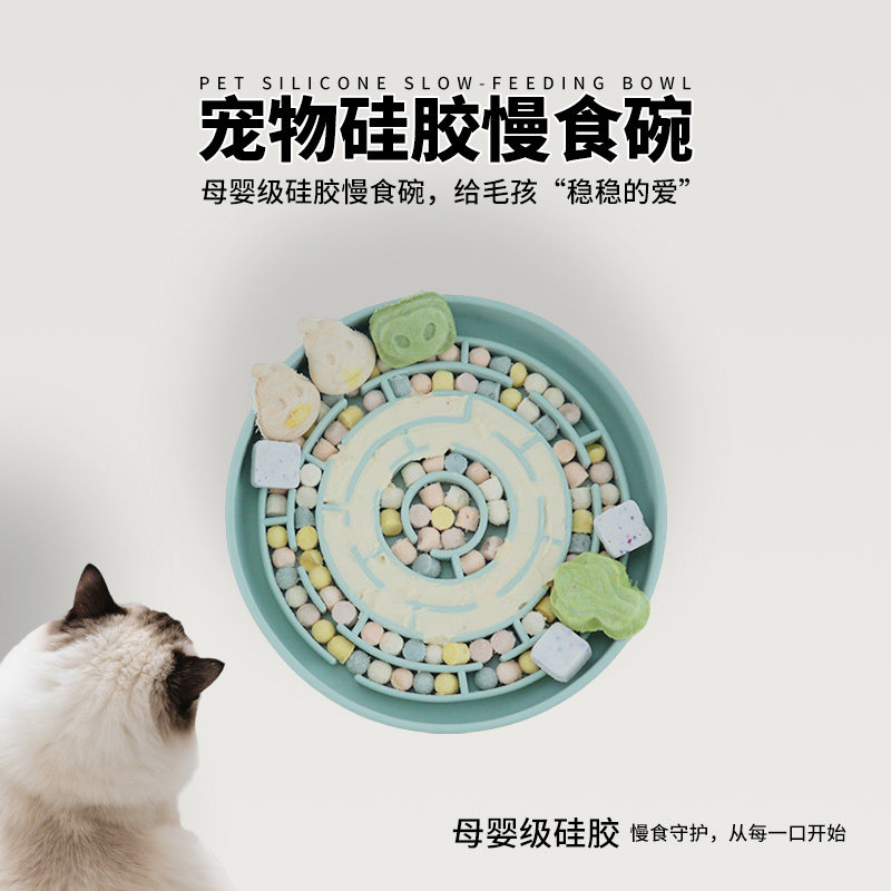 猫碗硅胶慢食器宠物吃饭碗防噎防吐狗狗食垫猫咪缓食碗防打翻食盆,宠物/宠物食品及用品,猫狗碗/慢食碗,淘宝优惠券,粉丝福利购,淘宝优惠卷