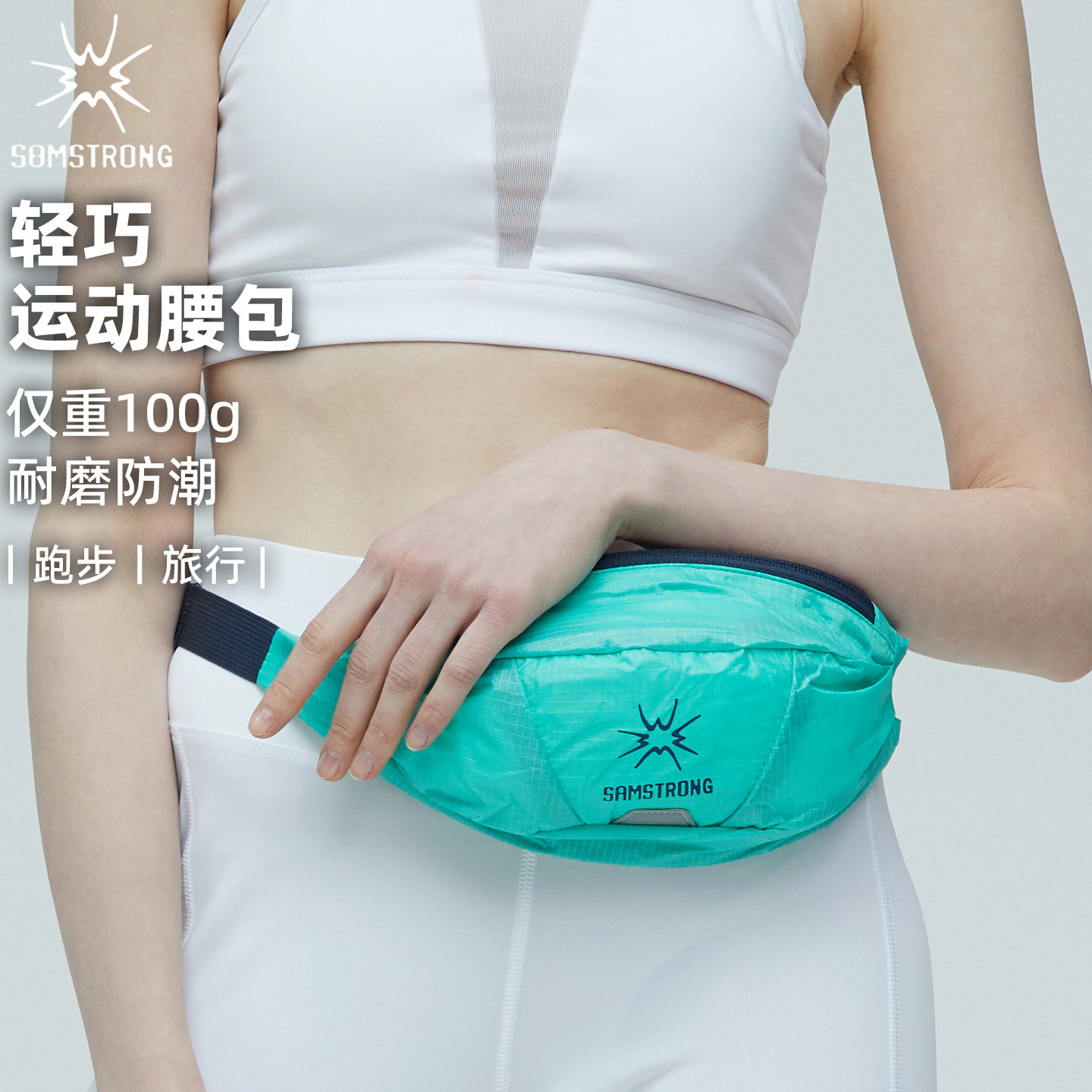 杉木山装超薄轻便小跑步手机腰包女斜挎防水休闲健身运动腰包男