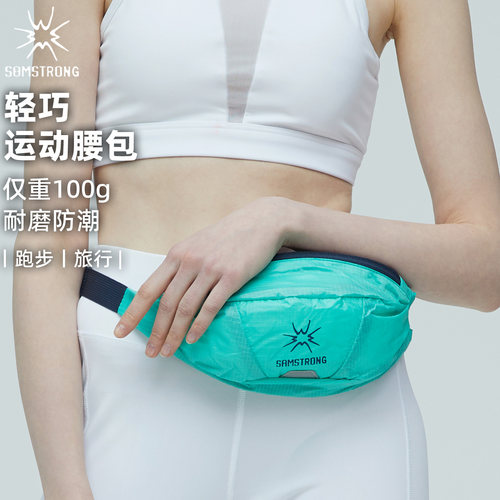 超薄轻便手机腰包健身