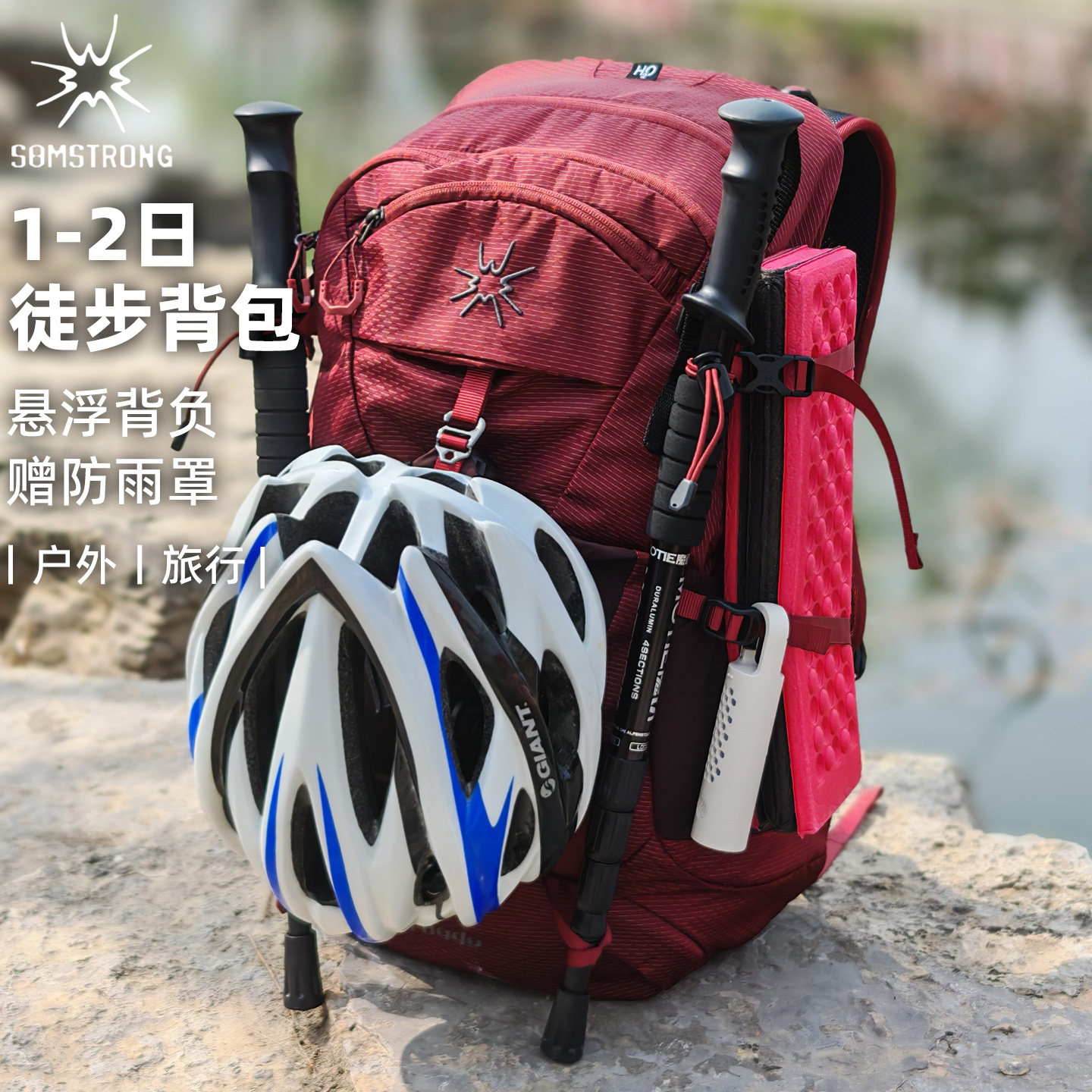 杉木山装龙卷风悬浮背负登山包户外背包透气舒适减重防雨双肩包轻