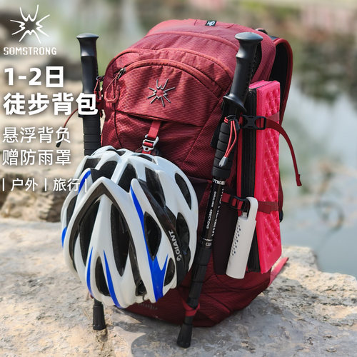 悬浮背负登山包舒适减负