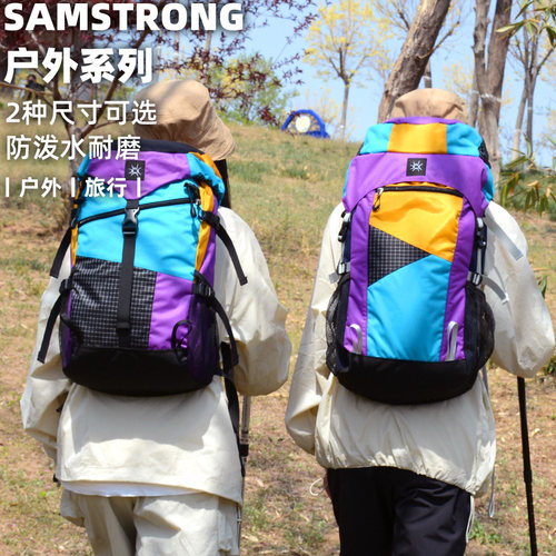 杉木山装中国徒步旅游30升背包