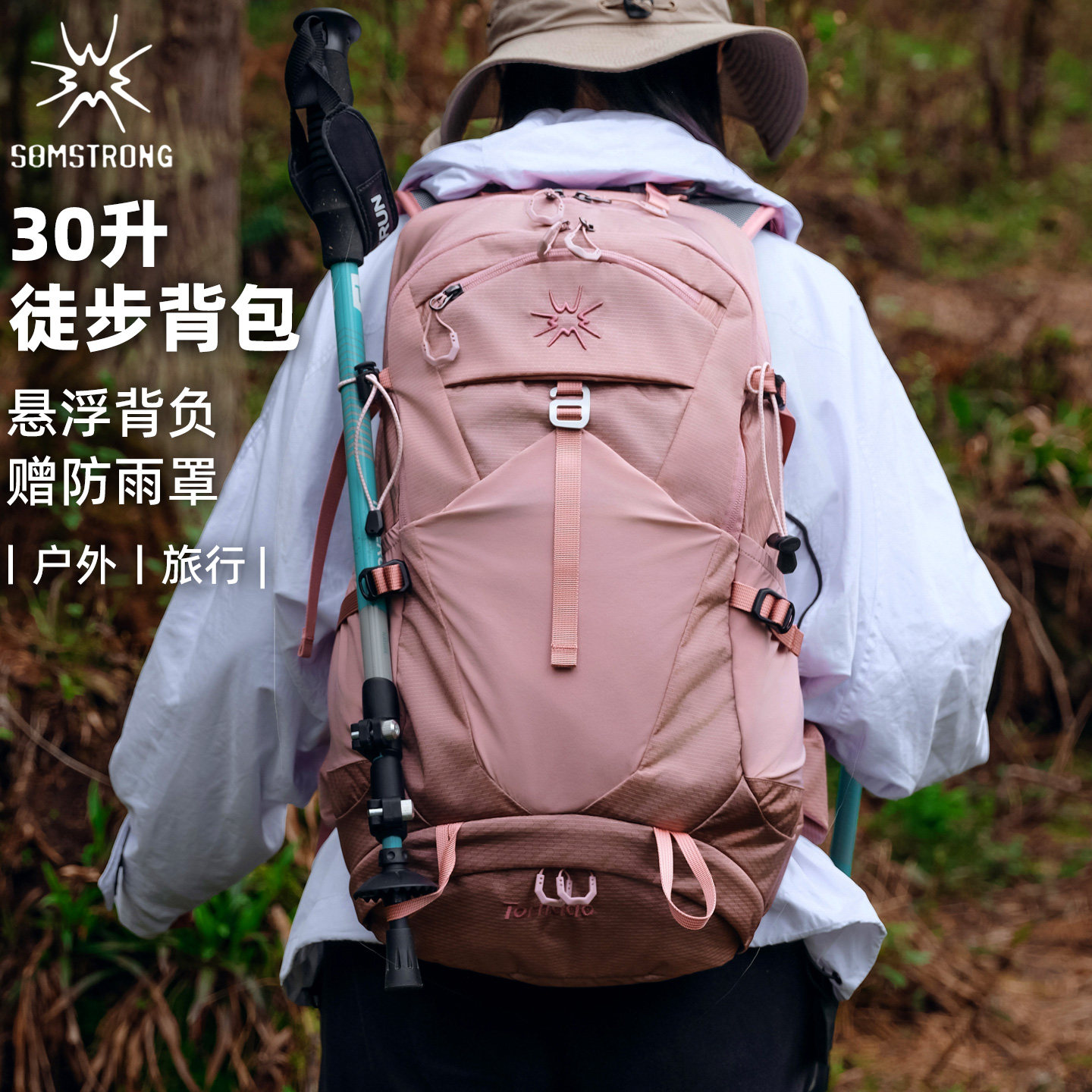 杉木山装悬浮背负登山包30升系统徒步背包户外双肩减负防水百搭潮