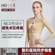 Huaimei Giai đoạn I hút mỡ sửa chữa corset cánh tay cánh tay cánh tay phó sữa hiệu quả mạnh mẽ nhận sữa ngọn mùa hè - Corset