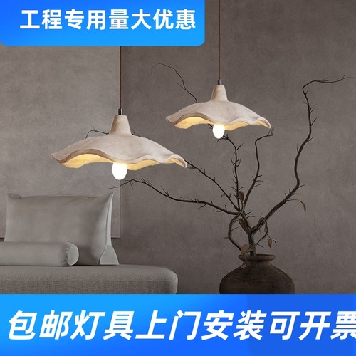 侘寂风吊灯日式卧室床头灯微水泥民宿餐厅灯奶油风艺术吧台灯工厂