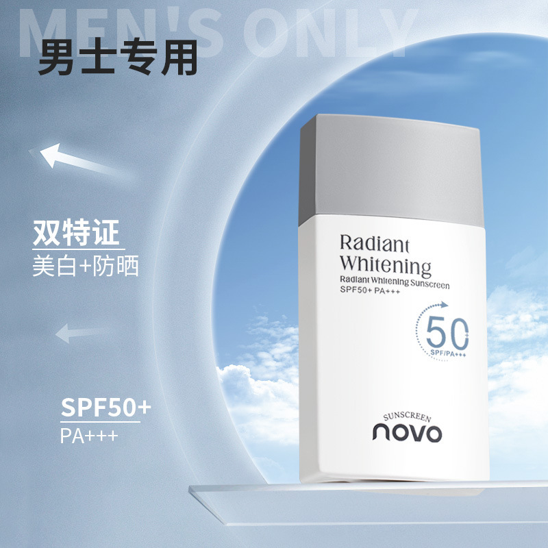 NOVO光采倍护美白防晒霜隔离防紫外线脸部清爽不粘腻学生户外