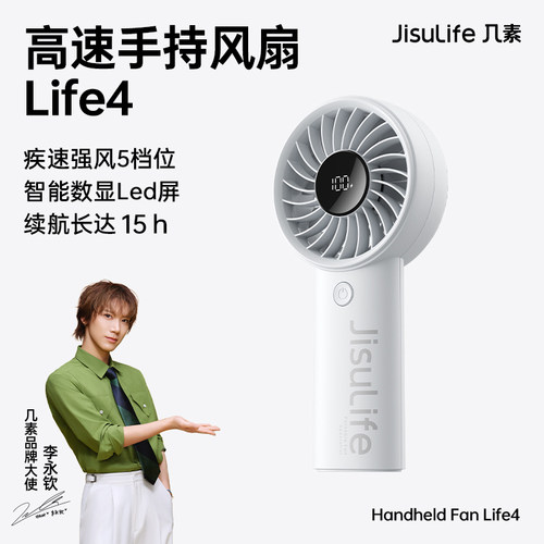高速节能小风扇|5档超大风力