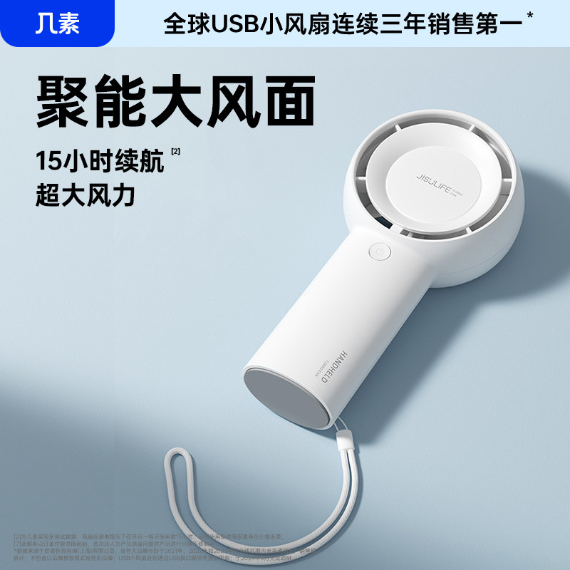 ��������С�����ֳ���Ҷ��Яʽ��������С�Ϳɳ�糬��������������ѧ��usb����Я�������ݵ�������յ�