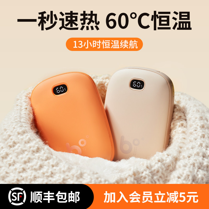 几素防爆暖手宝充电宝二合一2023新款小随身携带迷你便携学生手握暖手蛋暖宝宝女生用男热水袋儿童暖手宠神器属于什么档次？