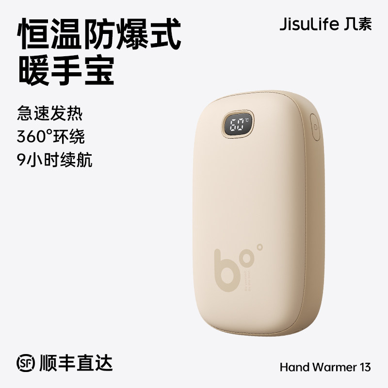 几素暖手宝暖宝宝自发热手握usb充电热敷暖腰腹迷你便携暖手神器