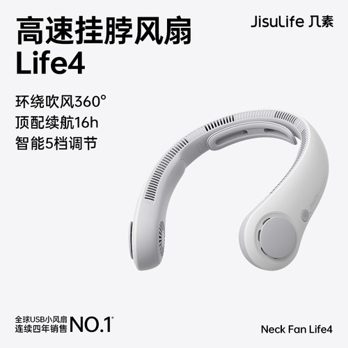 几素无叶涡轮挂脖小风扇大风力