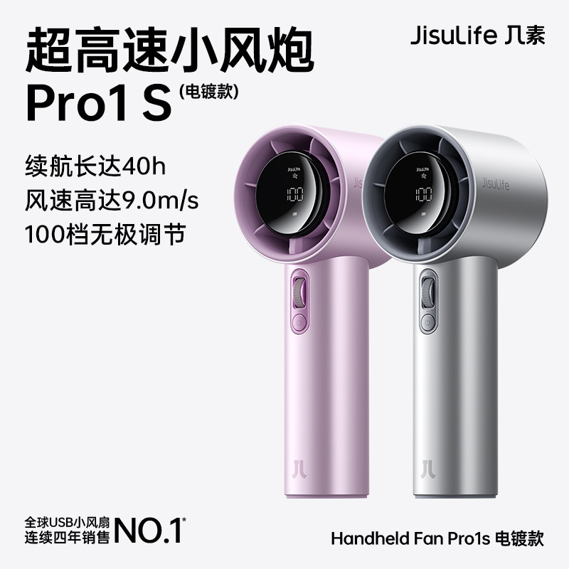 几素超高速小风炮USB手持小风扇迷你便携式充电户外随身无叶小型s