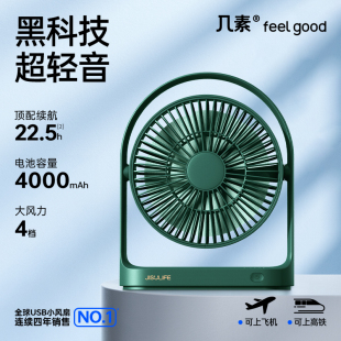 迷你超轻音强力 电扇床上无声空调卧室家用台式 几素小风扇桌面办公室桌上usb宿舍学生电风扇便携式 小型充电款