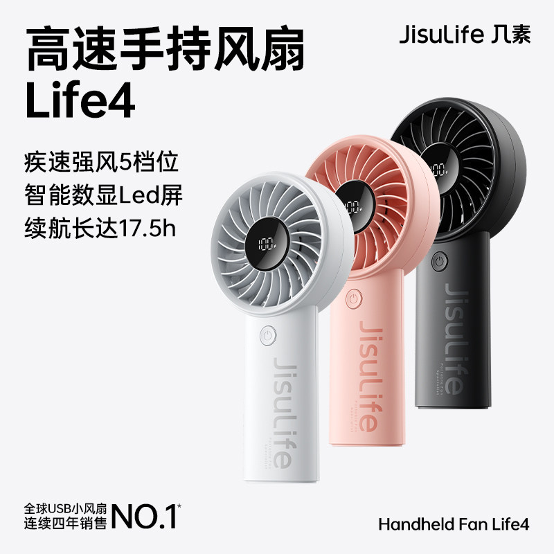 几素小风扇手持便携式随身小型迷你充电电扇学生宿舍手拿usb电风扇