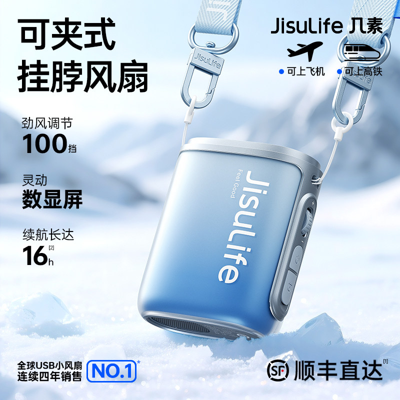 几素超高速节能挂脖小风扇usb充电款迷你便携式随身小型无叶涡轮挂绳夹式挂腰手持大风力降温神器户外电风扇