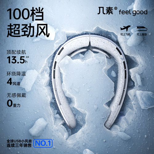 几素挂脖小风扇便携式随身小型挂颈脖子无叶轻音降温神器空调夏季