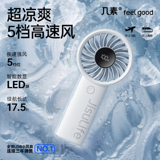 几素小风扇手持便携式随身小型迷你充电电扇学生宿舍手拿usb电风扇办公室桌面桌上吹辅食降温神器夏天超轻音f