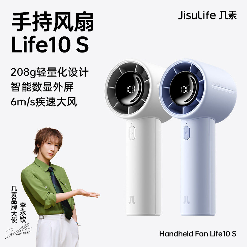几素小风炮手持小风扇高速节能usb迷你便携式充电大风力户外手拿电风扇学生儿童吹辅食电扇化妆超强力life10S