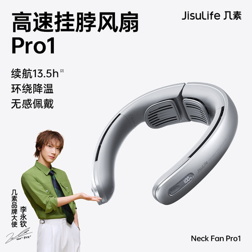 几素挂脖风扇pro100档超大风力
