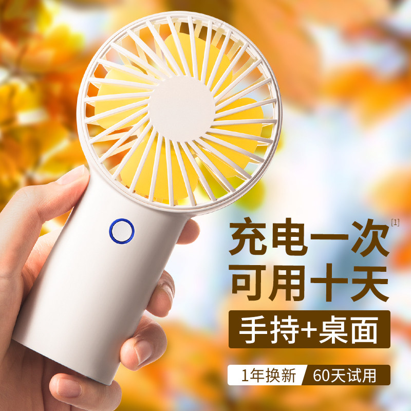 几素小风扇手持便携式随身小型迷你充电电扇学生宿舍手拿usb电风扇办公室桌面桌上吹辅食降温神器夏天超静音f属于什么档次？