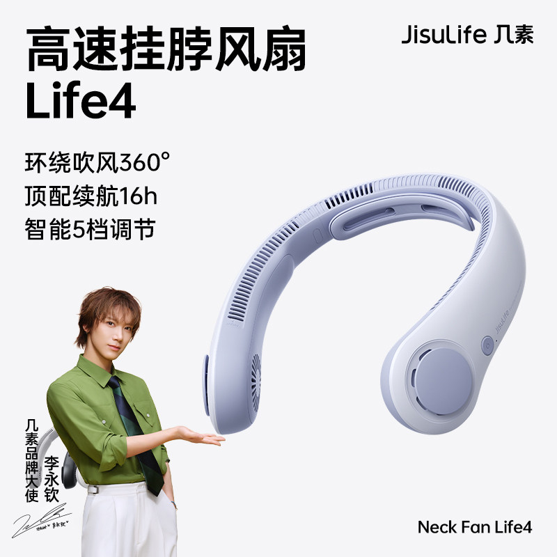 几素高速挂脖小风扇便携式迷你懒人随身涡轮无叶USB轻音充电小型夏天电扇降温户外神器小巧新款超长续航礼物f