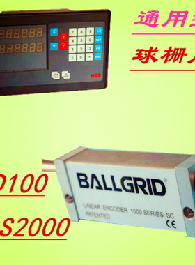 球栅尺镗床数显表RDS2000数显表ND100显示器通用B60/V632M数显表