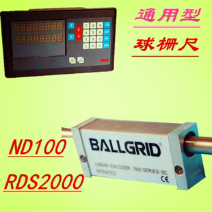 球栅尺镗床数显表RDS2000数显表ND100显示器通用B60/V632M数显表