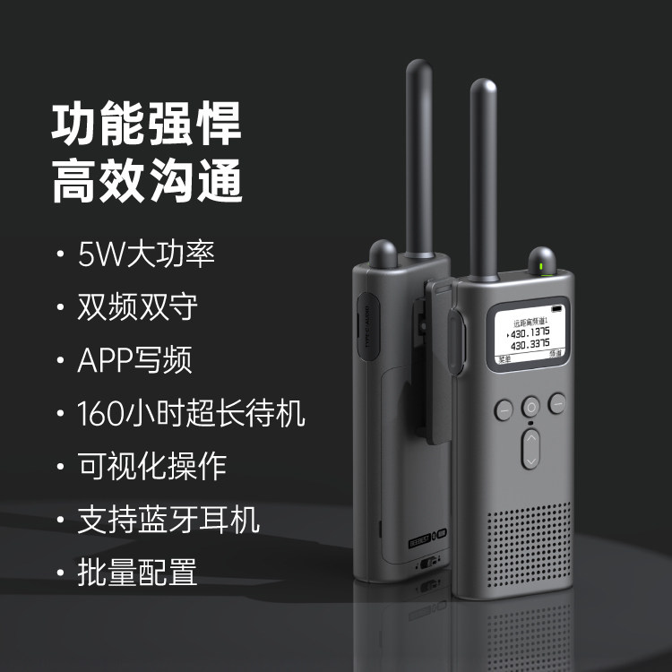 极蜂对讲机A218pro民用小型大功率手台模拟对讲机手机写频对讲机图片