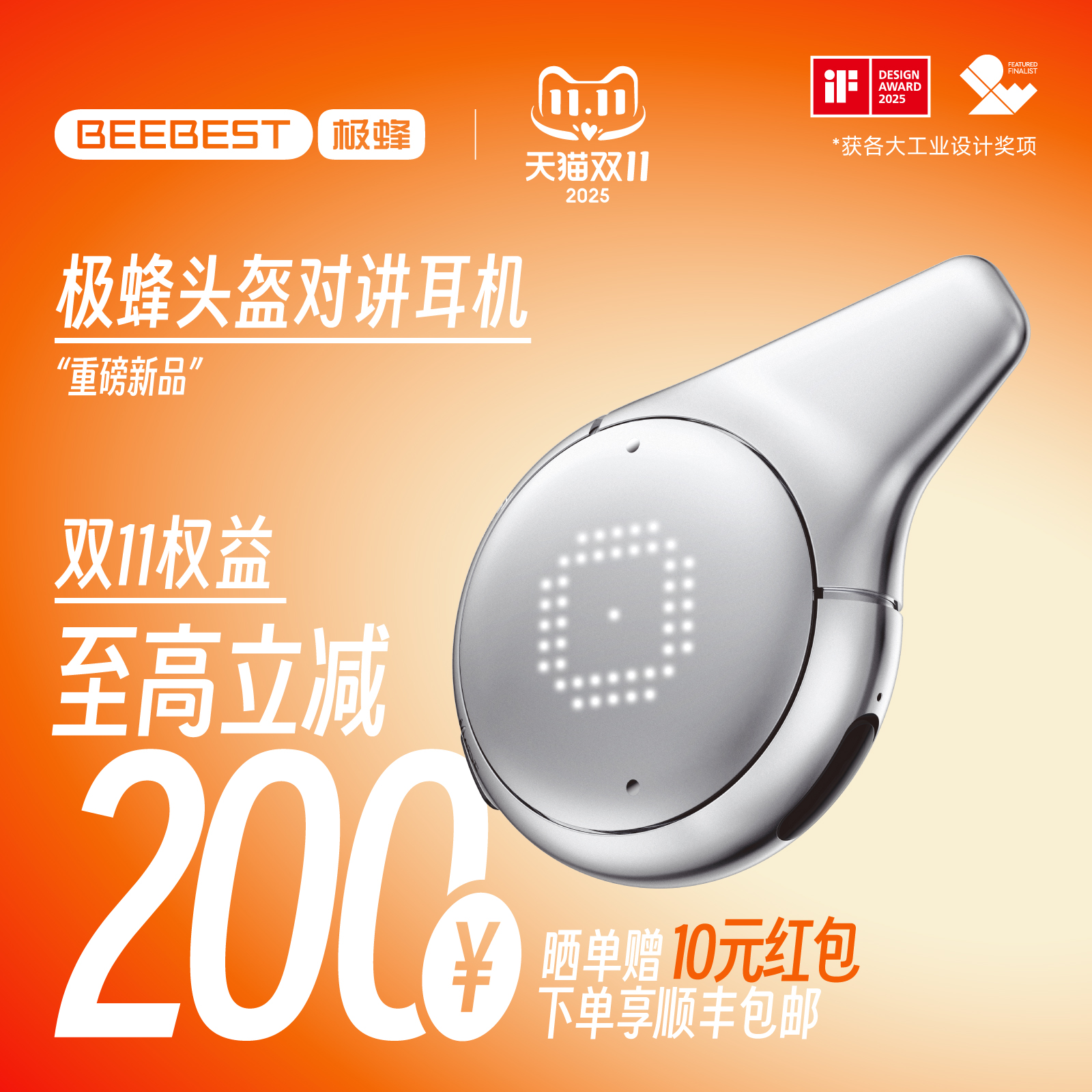 极蜂头盔耳机对讲机蓝牙耳机摩托车装备骑士耳机长续航全盔内置