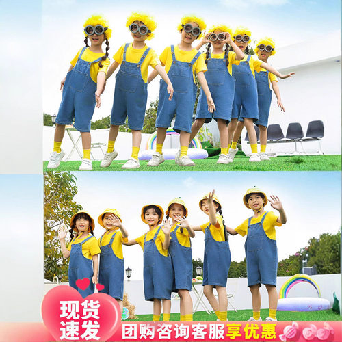 小黄人COS舞蹈表演服幼儿园牛仔