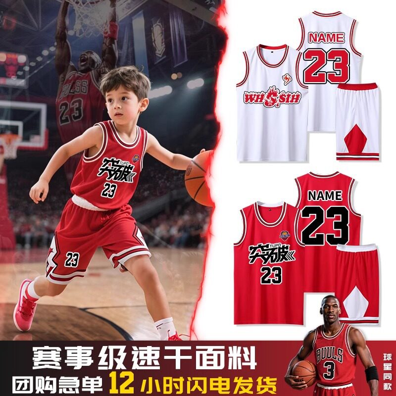 儿童篮球服定制套装男青少年专业