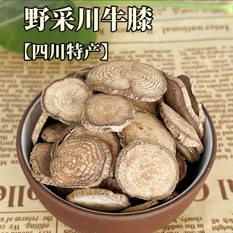 川牛膝中药材500g野生甜牛膝四川特产新货无硫熏精选大片怀牛膝