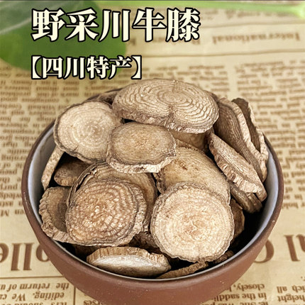 川牛膝中药材500g野生甜牛膝四川特产新货无硫熏精选大片怀牛膝
