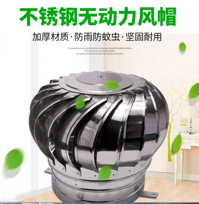 不锈钢风帽 无动力风机 风球 风力通风器 自然风排风机 厂家直销