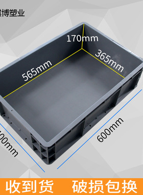 eu物流箱浅水箱600*400*175防静电塑料箱加厚食品物料周转箱特价