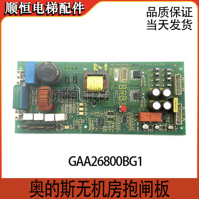 奥的斯电梯电源板GAA26800BG1