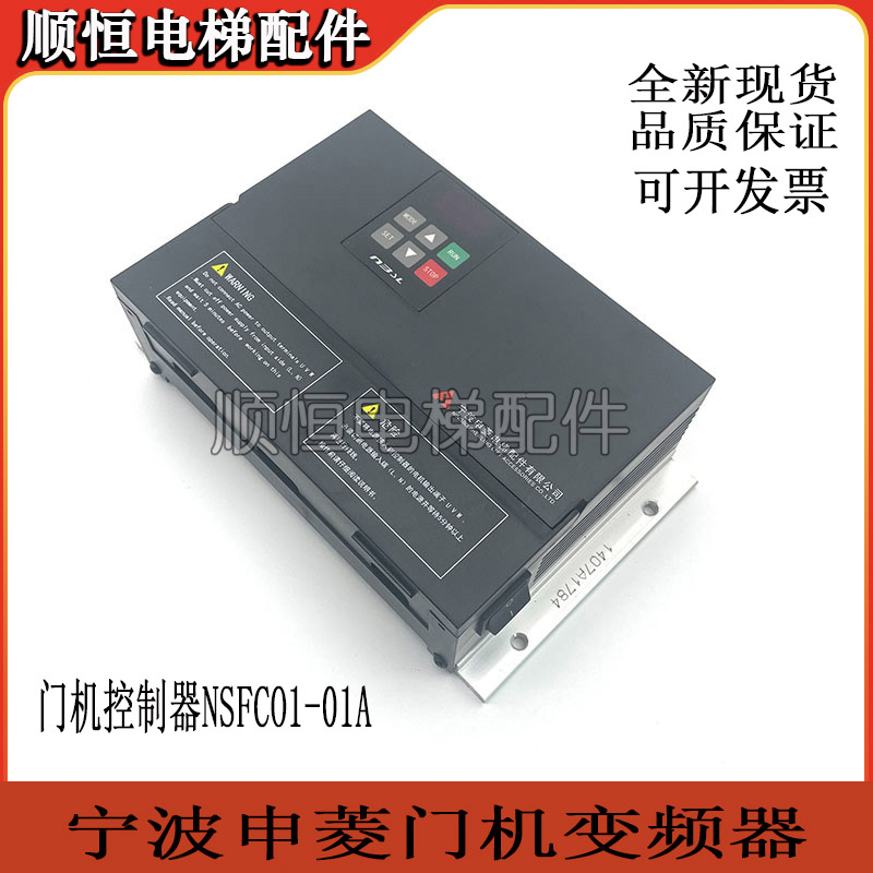 适用松下门机变频器AAD0302/NSFC01-01A申菱门机盒AAD03011DK立式
