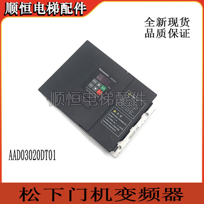 松下门机变频器AAD0302